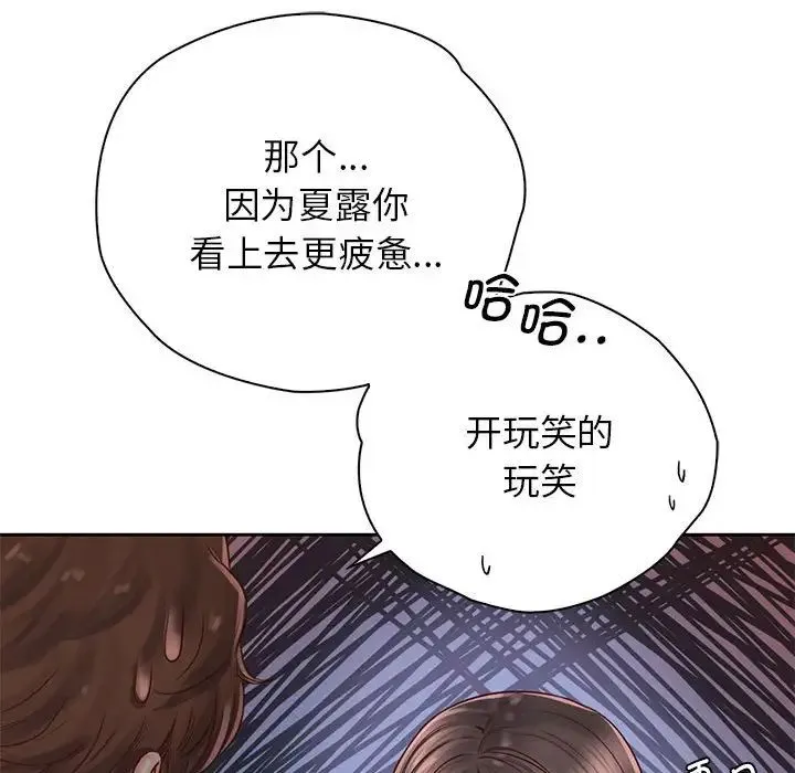 情定大阪 - 第29話 - page 67