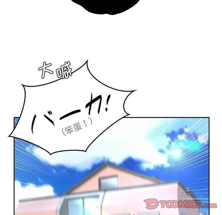 情定大阪 - 第29話 - page 69