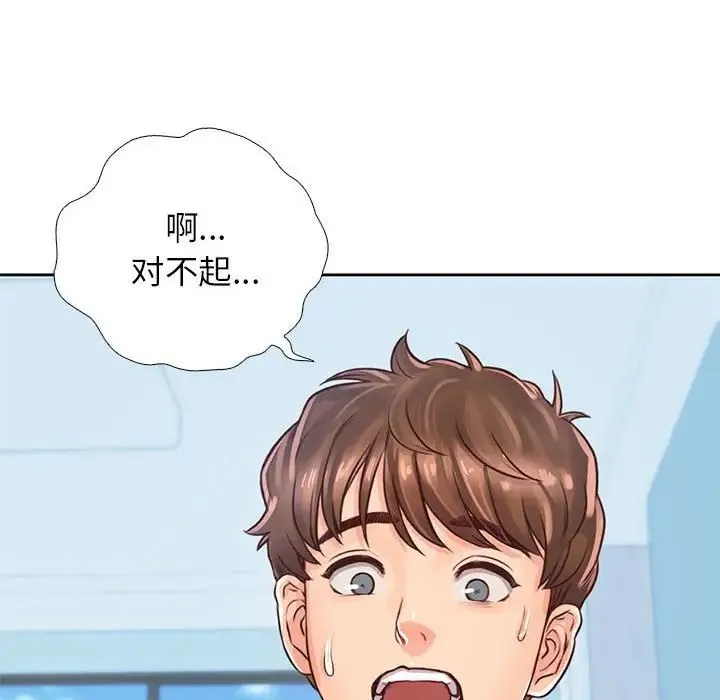情定大阪 - 第29話 - page 73