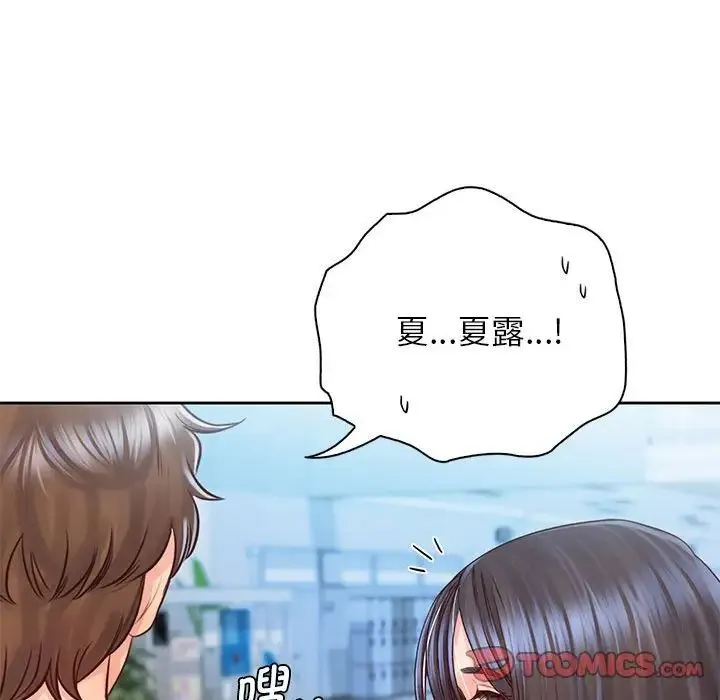 情定大阪 - 第29話 - page 81