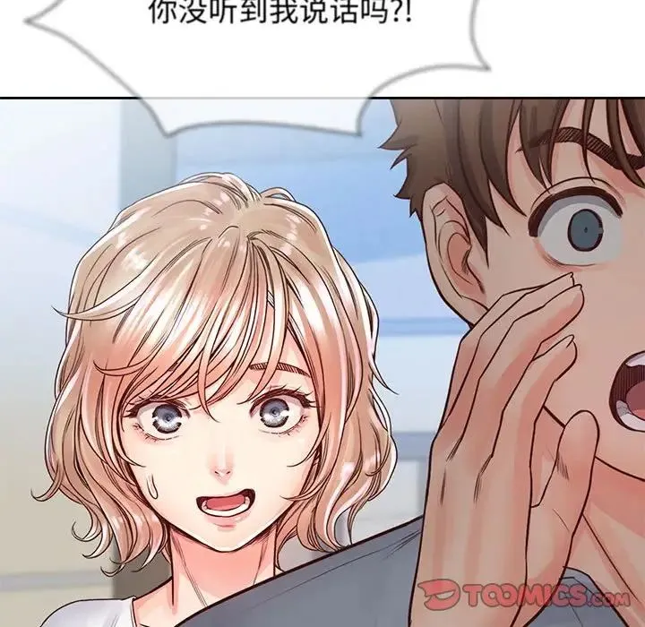 情定大阪 - 第29話 - page 87
