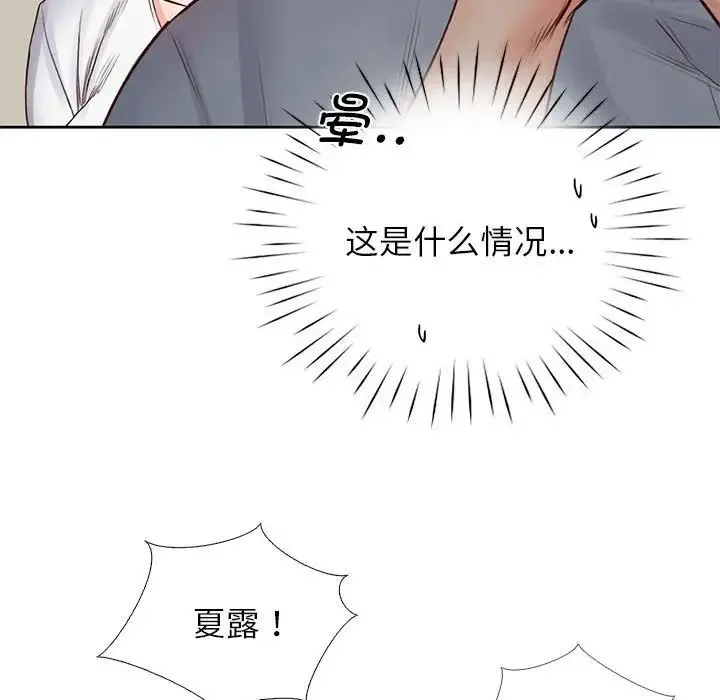 情定大阪 - 第29話 - page 88