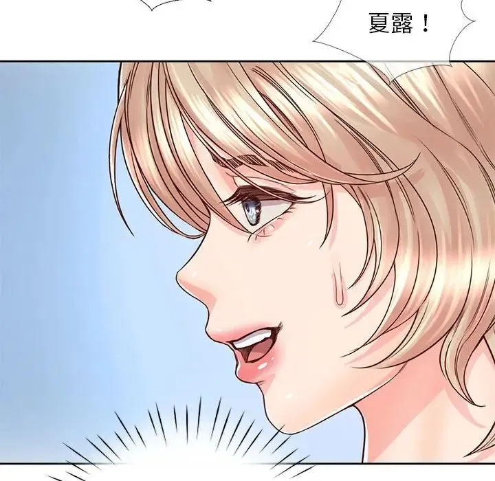 情定大阪 - 第29話 - page 89