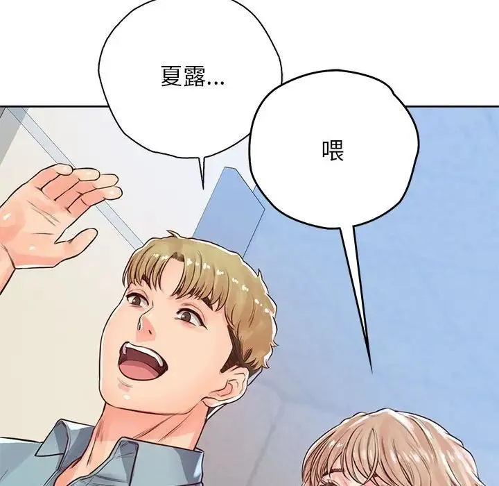 情定大阪 - 第29話 - page 95