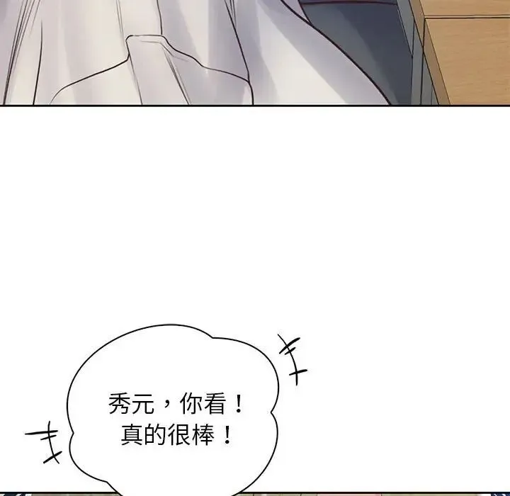 情定大阪 - 第29話 - page 112