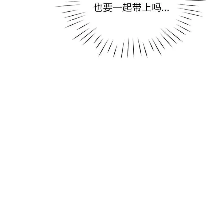 情定大阪 - 第29話 - page 114