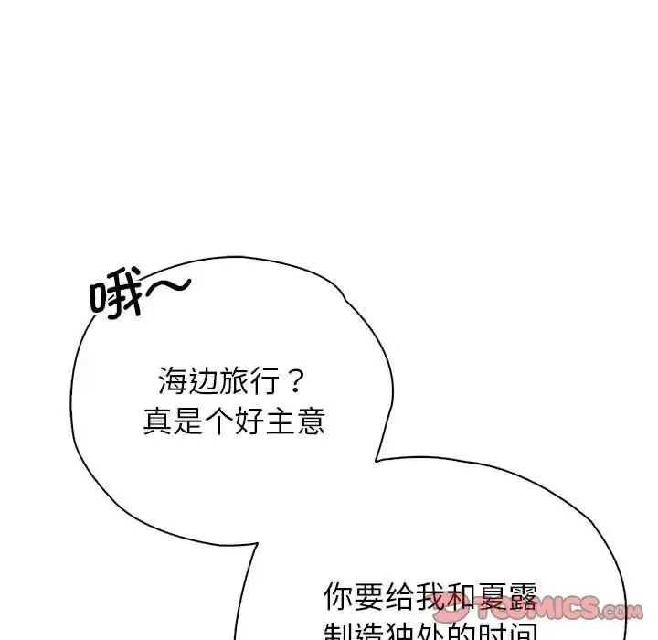 情定大阪 - 第29話 - page 117