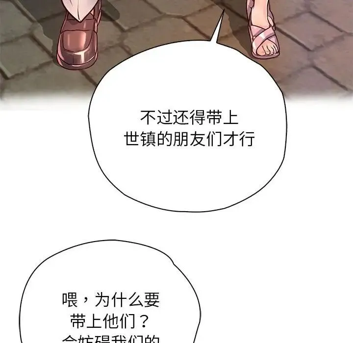 情定大阪 - 第29話 - page 120