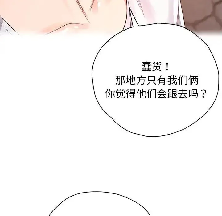 情定大阪 - 第29話 - page 122