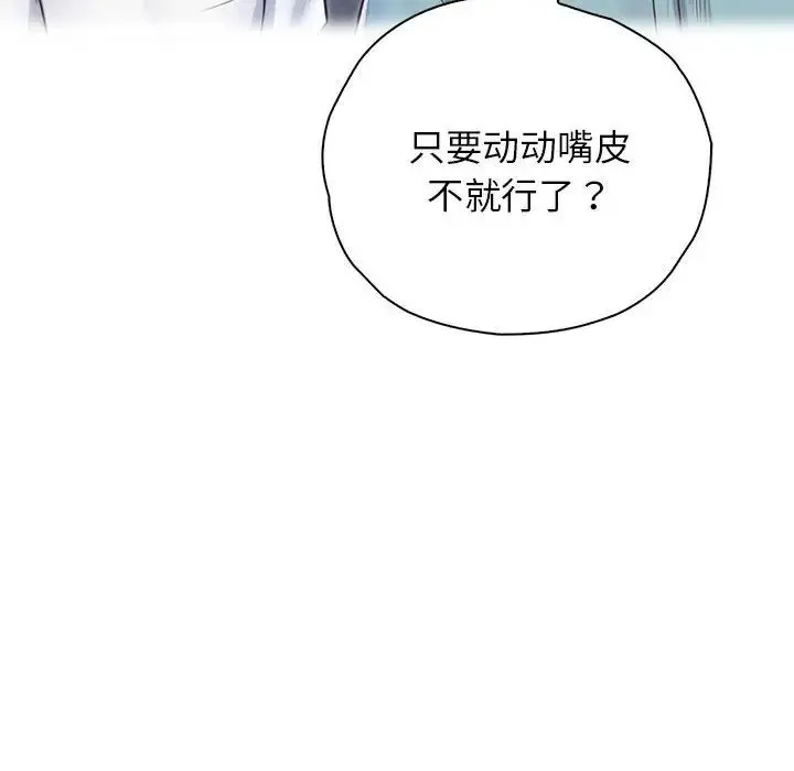 情定大阪 - 第29話 - page 124