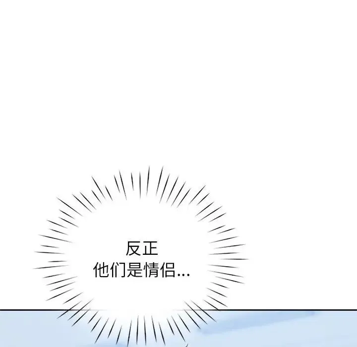 情定大阪 - 第29話 - page 126
