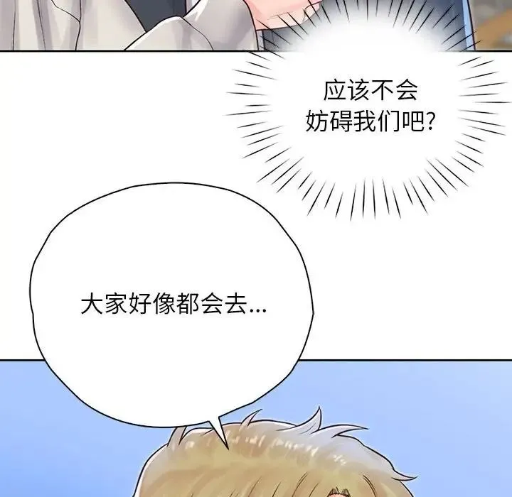 情定大阪 - 第29話 - page 128