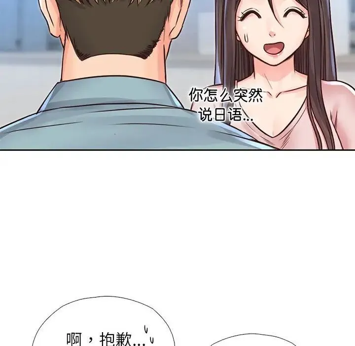 情定大阪 - 第29話 - page 131