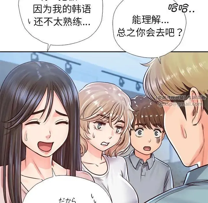 情定大阪 - 第29話 - page 132