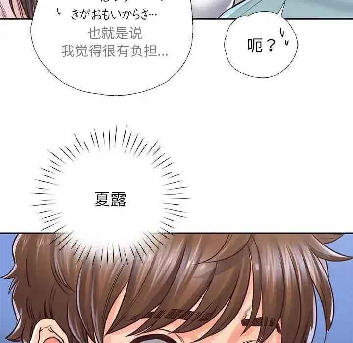 情定大阪 - 第29話 - page 133