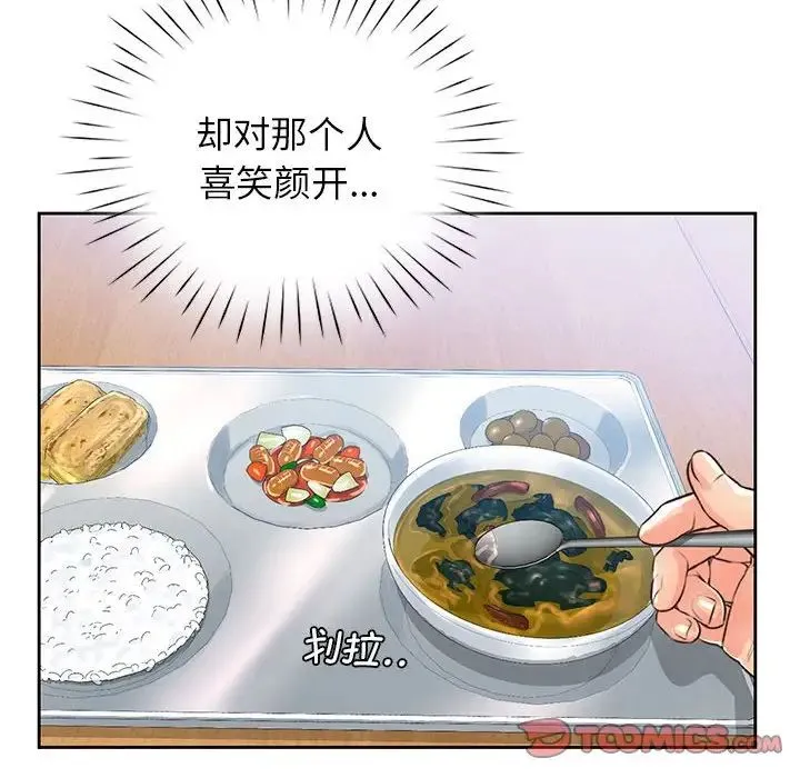 情定大阪 - 第29話 - page 135