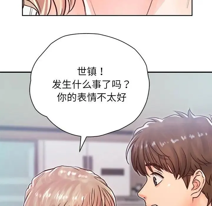 情定大阪 - 第29話 - page 139
