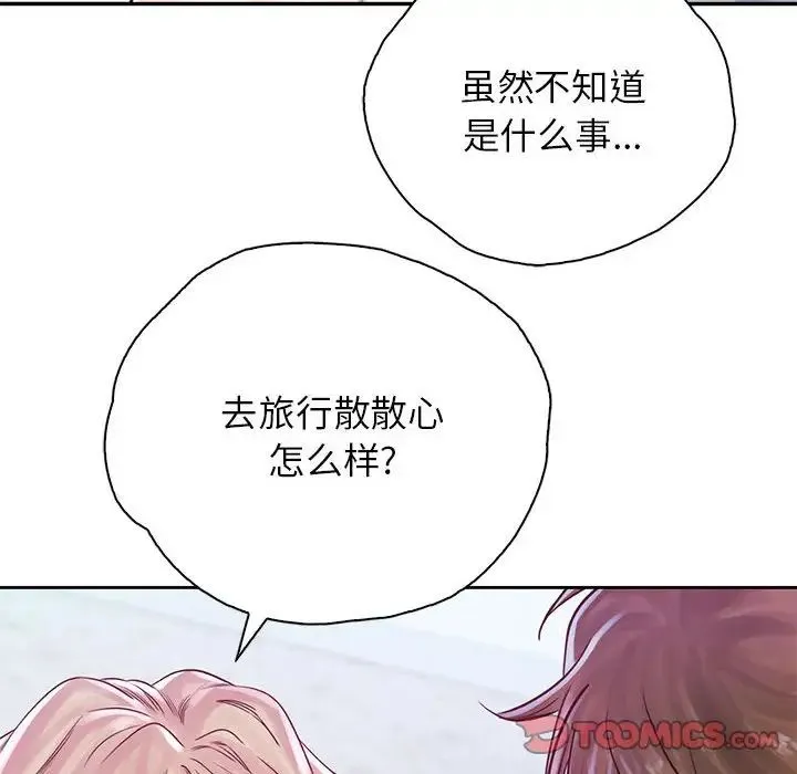 情定大阪 - 第29話 - page 141