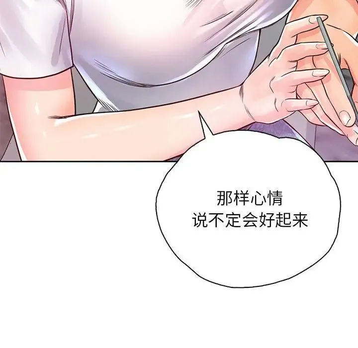 情定大阪 - 第29話 - page 143