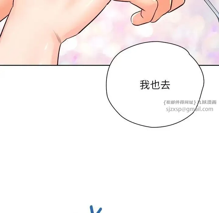情定大阪 - 第29話 - page 145