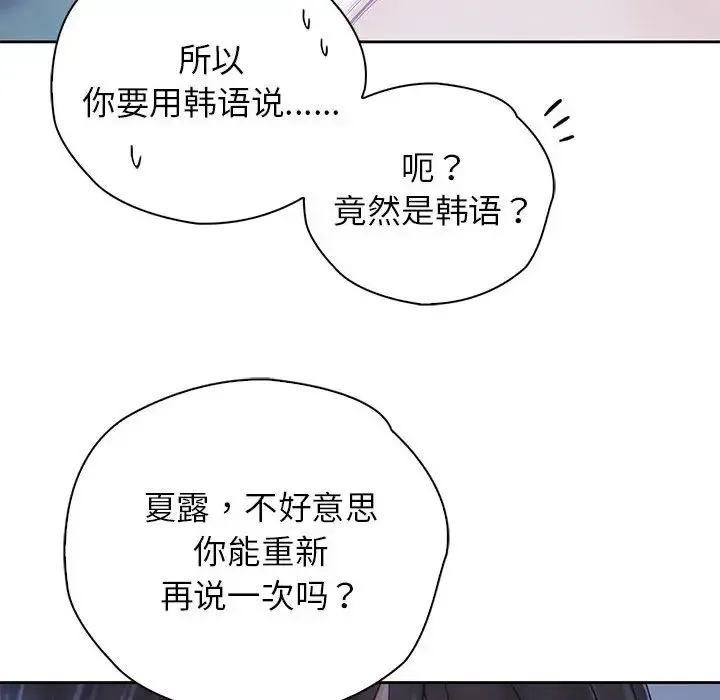 情定大阪 - 第29話 - page 148