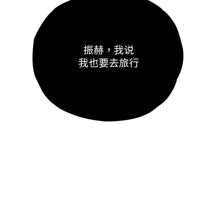 情定大阪 - 第29話 - page 150