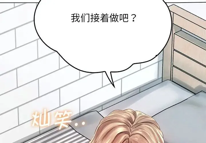 情定大阪 - 第7话 - page 4