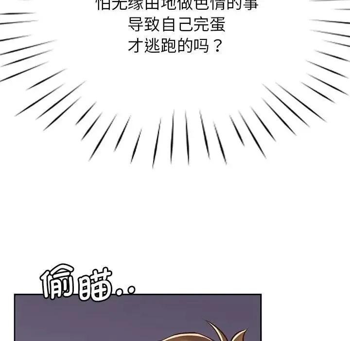 情定大阪 - 第7话 - page 19
