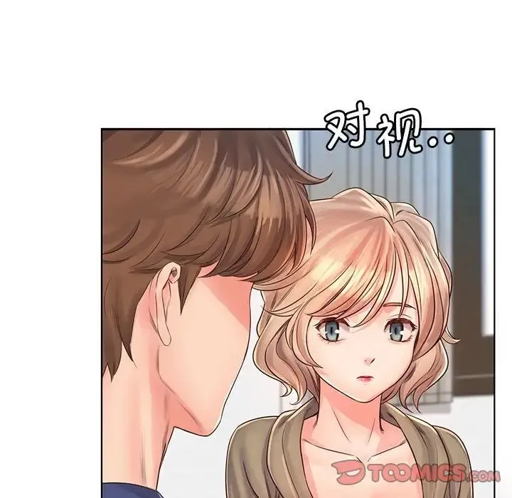 情定大阪 - 第7话 - page 21