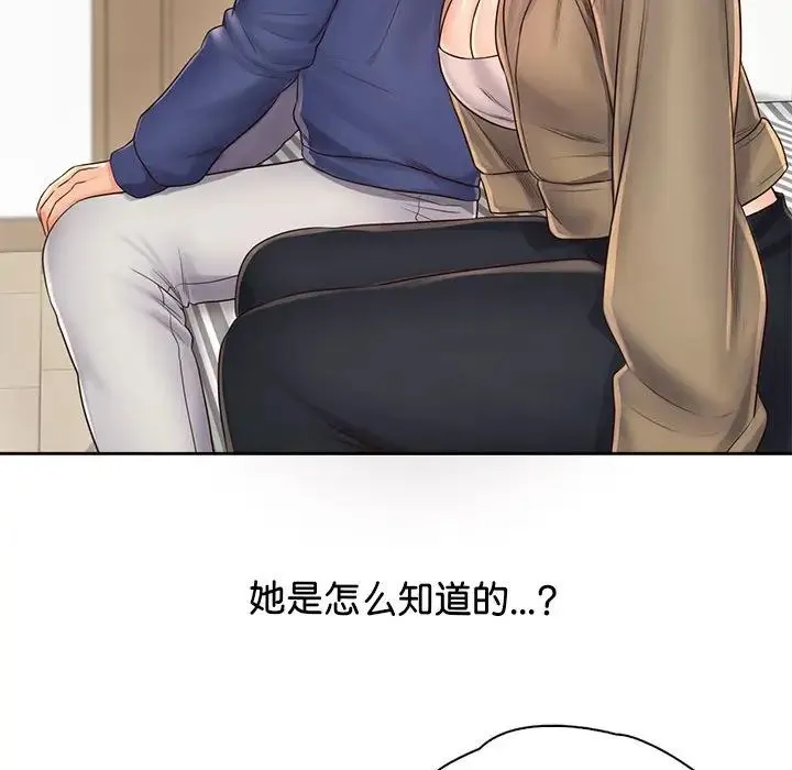 情定大阪 - 第7话 - page 32