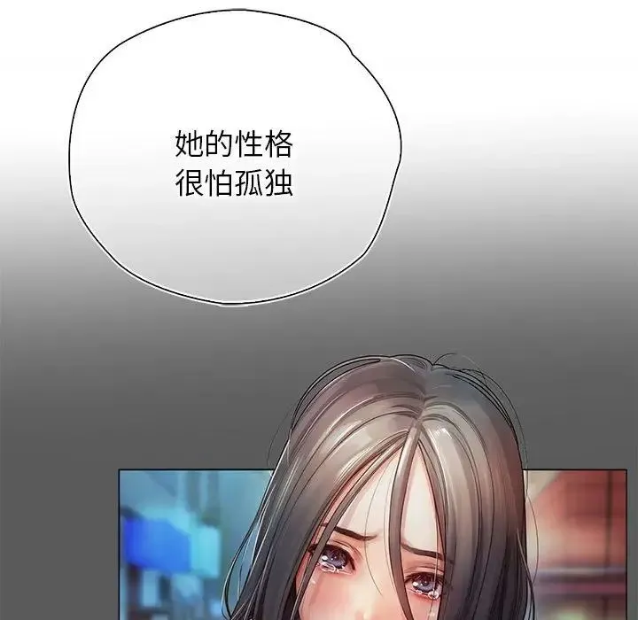 情定大阪 - 第7话 - page 34