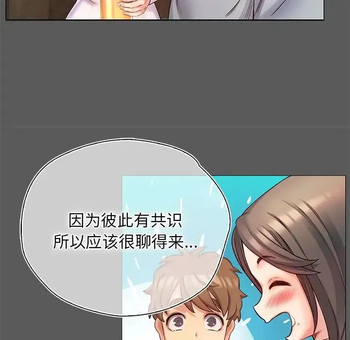 情定大阪 - 第7话 - page 37