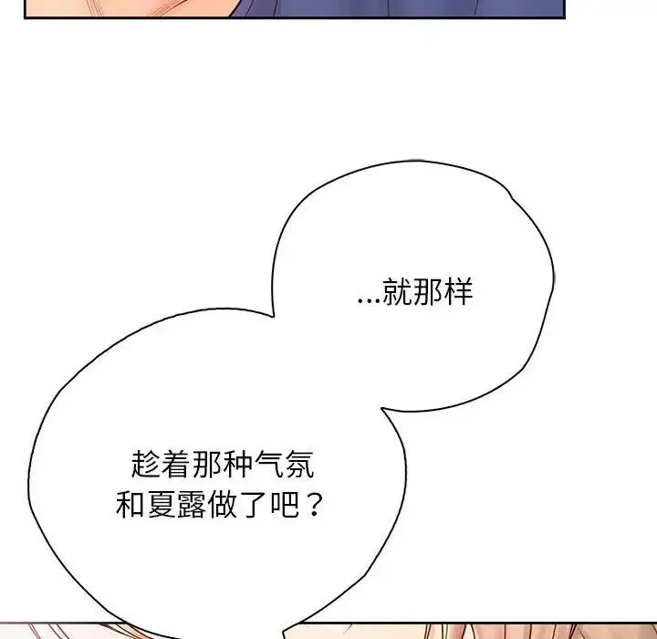 情定大阪 - 第7话 - page 43