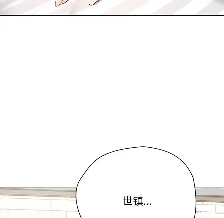 情定大阪 - 第7话 - page 46