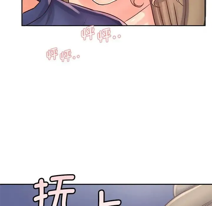 情定大阪 - 第7话 - page 50