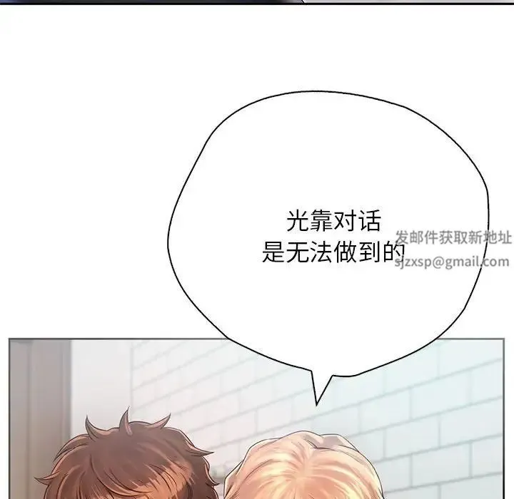 情定大阪 - 第7话 - page 62