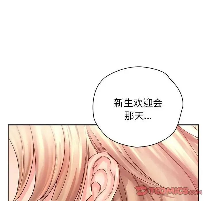 情定大阪 - 第7话 - page 69