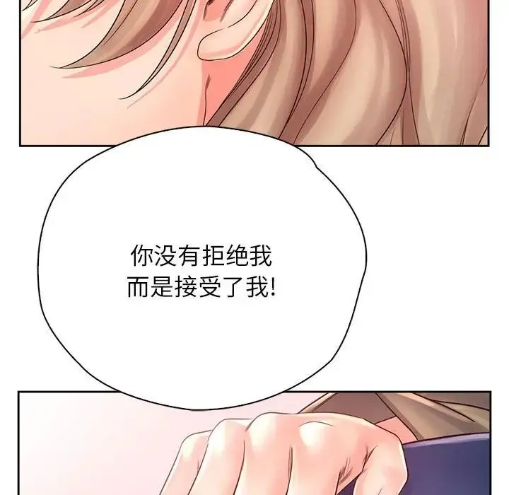 情定大阪 - 第7话 - page 70