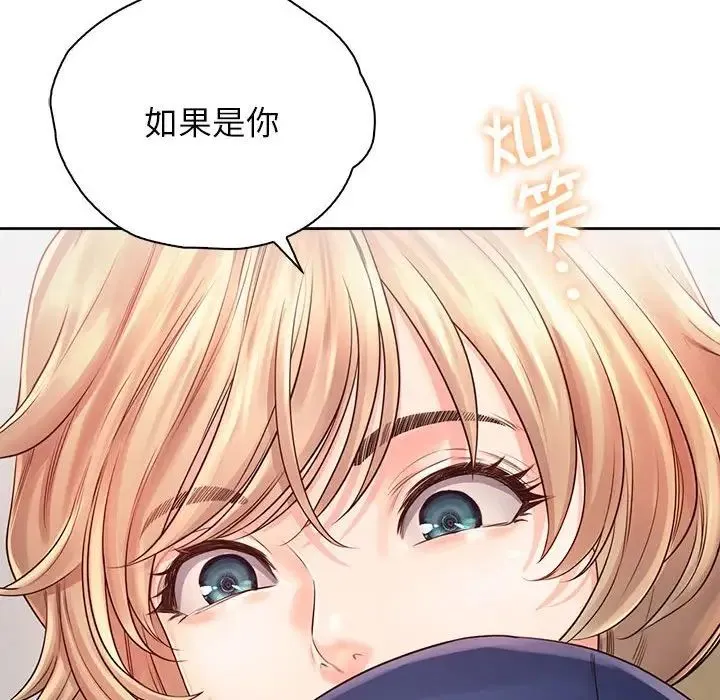 情定大阪 - 第7话 - page 79