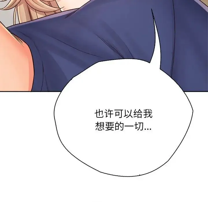 情定大阪 - 第7话 - page 80