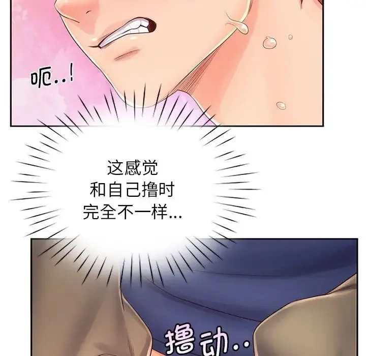 情定大阪 - 第7话 - page 86