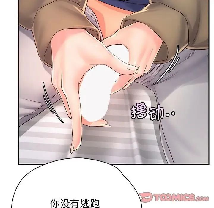 情定大阪 - 第7话 - page 87