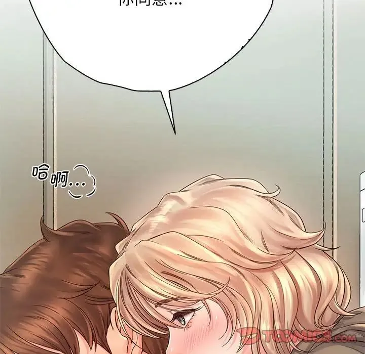 情定大阪 - 第7话 - page 90