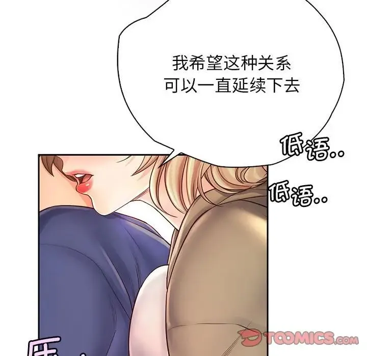 情定大阪 - 第7话 - page 93
