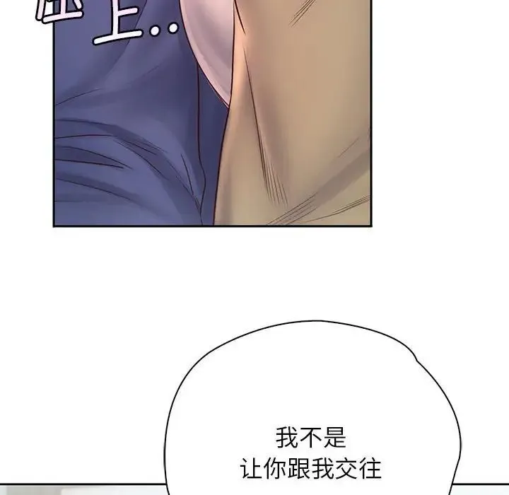 情定大阪 - 第7话 - page 94