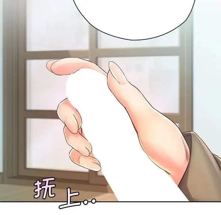 情定大阪 - 第7话 - page 95