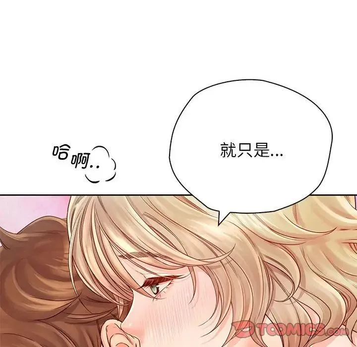 情定大阪 - 第7话 - page 96