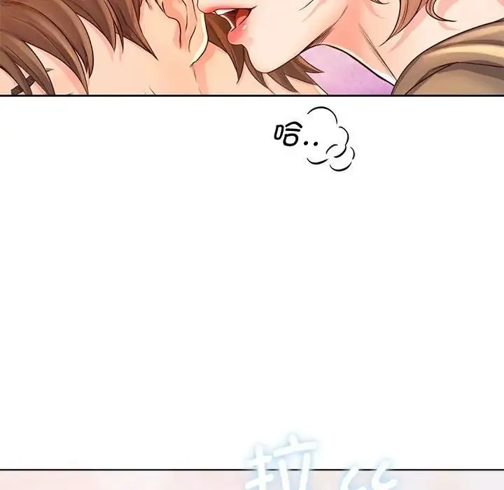 情定大阪 - 第7话 - page 97