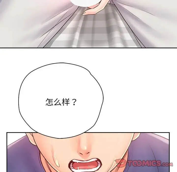 情定大阪 - 第7话 - page 102