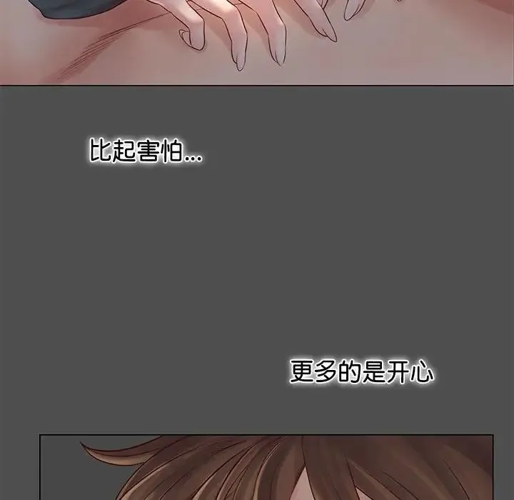 情定大阪 - 第7话 - page 106